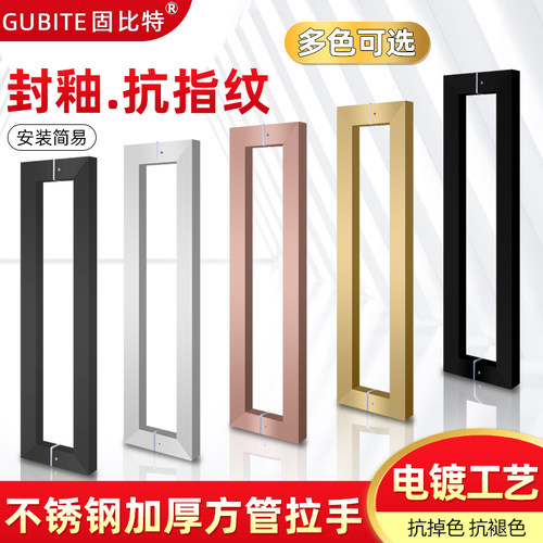 固比特玻璃门把手加厚不锈钢拉手玫瑰金哑黑色推拉门木门方形扶手