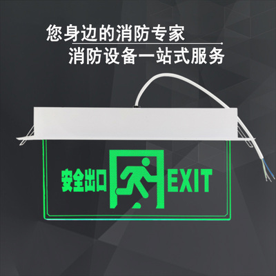 低压吊牌安全出口指示灯24V钢化玻璃嵌顶式疏散应急36Vled指示牌