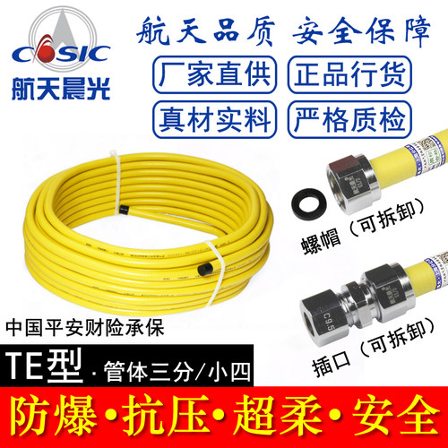 航天晨光304不锈钢3三分燃气管天燃气灶金属波纹软管接头可拆卸TE