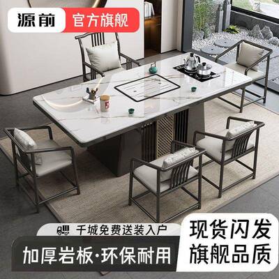 新中式岩DMX代板茶桌茶台现家用整一体泡茶桌椅组办公合室阳台客