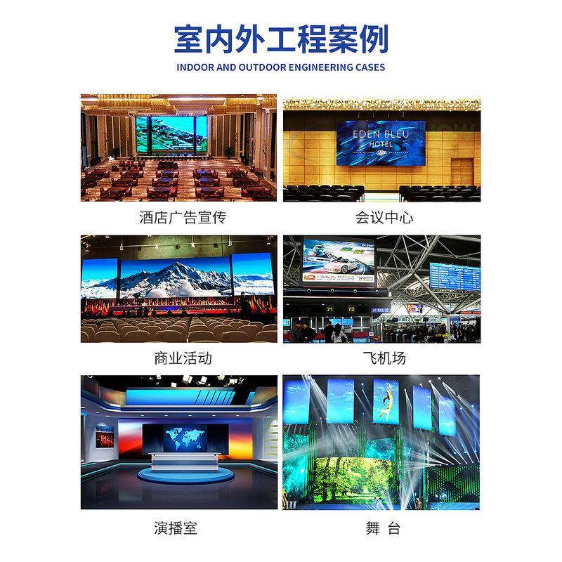 P2.全屏会议室中SBS控室高清屏无缝LED屏柔性P2室内5大led显彩示