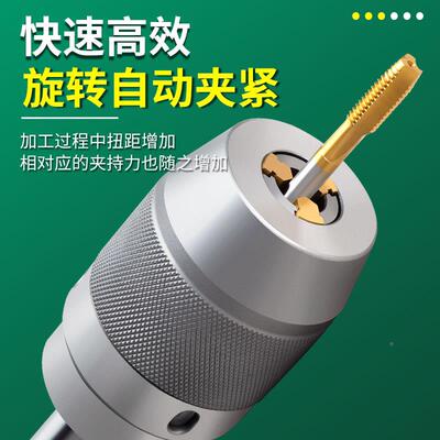 一式钻夹头铣床自锁紧8ltao7393柄ARPU13莫氏锥柄C2体0直柄快钻速