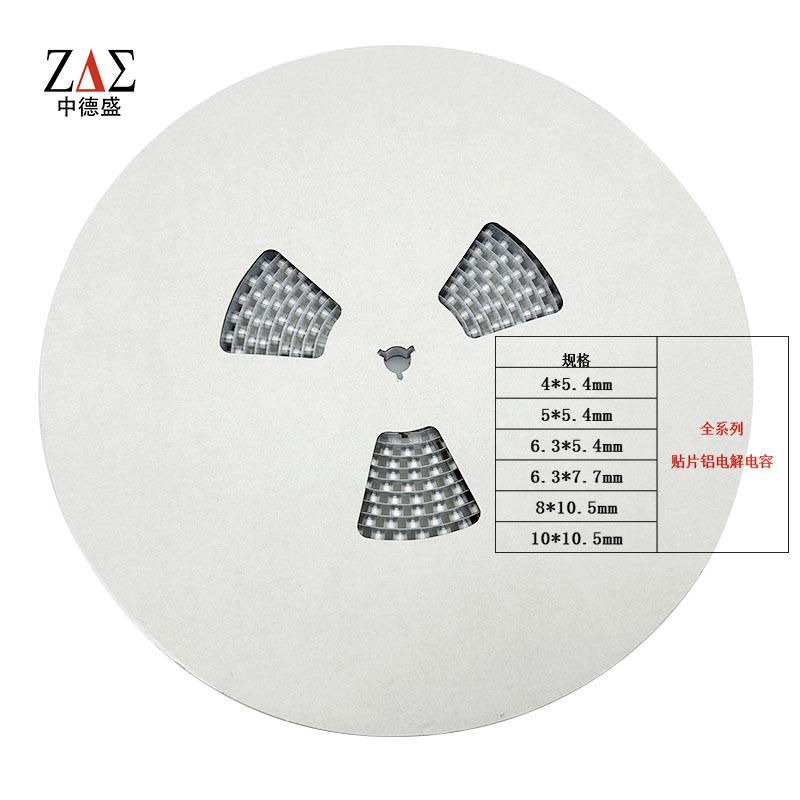 贴片铝电解电容铝U电解电容20VMXUF330UF470F525V28*10.全系列