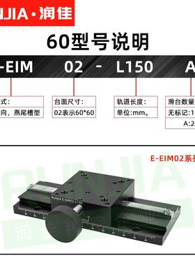 LX燕尾槽式齿手动位移25-40台长台行程齿轮条型滑EJR11/01/E-轴EI
