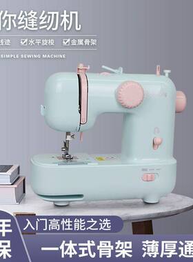 蝴蝶缝纫机M21家用电动10种线迹锁边锁扣眼吃厚手持
