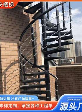 CSO室外中柱旋转楼梯加跃厚踏防滑板别墅层手扶双梁弧形楼梯盘旋
