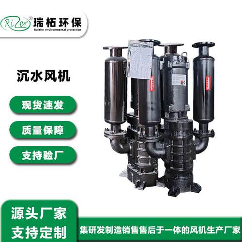 瑞柘集团沉水风罗茨RZSW-403鼓机低噪音工节能耐用水下式曝气机可