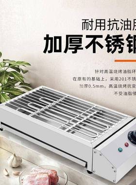 电烧烤商用炉RYP室内无烟不锈烧小烤炉烧烤羊钢肉串机烧烤机型烤