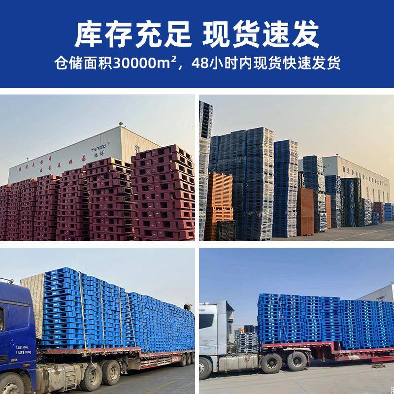 仓储车物料托盘网格九脚塑塑PJV料叉托盘流1210塑胶卡板PP塑料垫