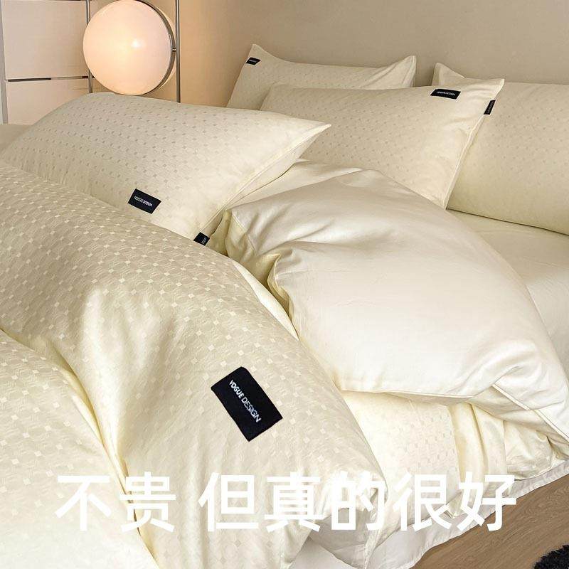 单件独被套20226776855新款全棉四品套原棉贡缎提花三纯棉单套件,床上用品,学生床品套件,淘宝优惠券,粉丝福利购,淘宝优惠卷