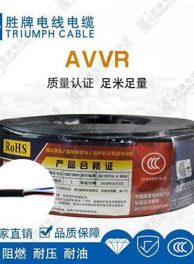 东国标2SXJ~24芯A线VVR012mm软线护套莞线信号线LCD电源连接3.C认