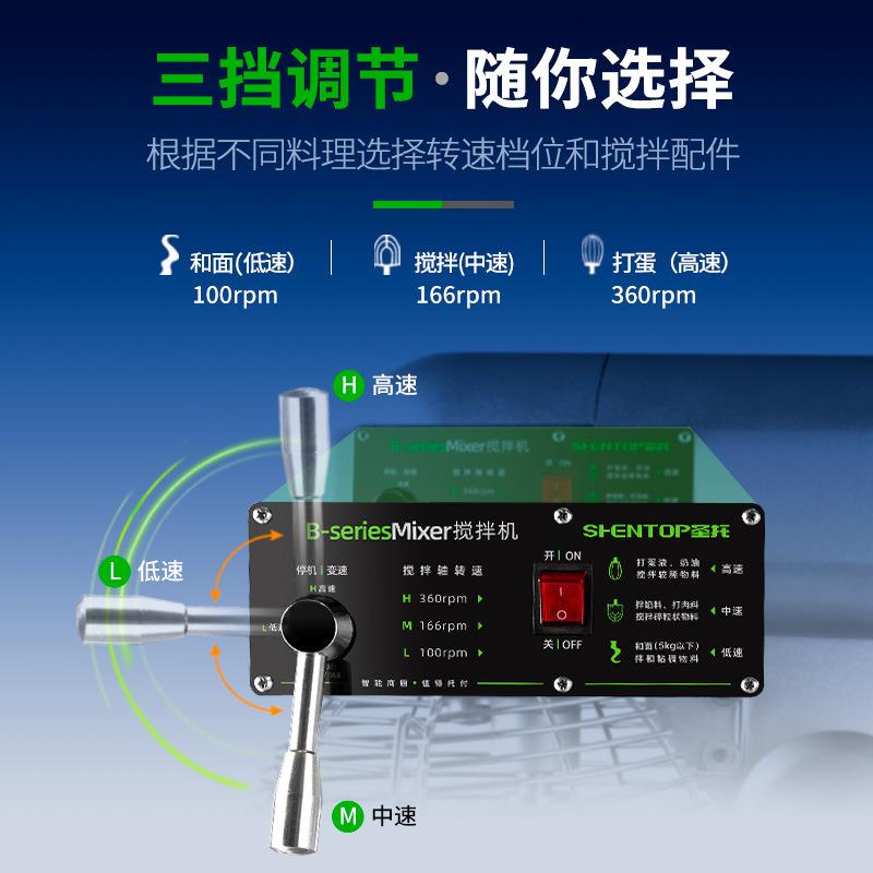 圣托料商用馅搅拌机全自动厨师机发大型打蛋器奶STMS-B30油打机ST