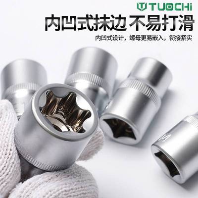 E型套筒花型六角套筒梅花异形套头E8e10E12e18大飞大飞六角星型