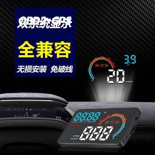 hud抬头显示仪汽车gps高清仪表加装车载系统显示器新款跨境改装