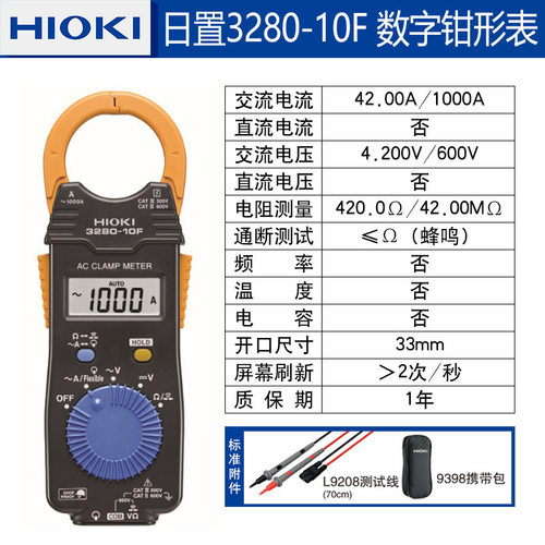 HIOKI日置钳形万用表3280-10F/CM3281/3287/3288/3291/3289电流表