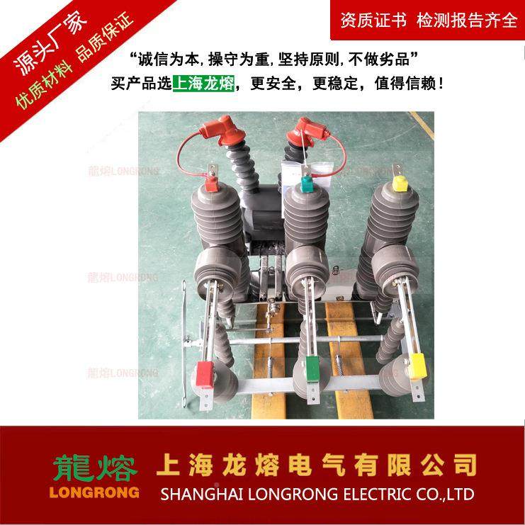 ZW32-1/T63-20高压真ZW32-12F空路器柱上真空开关高0断压2断路器