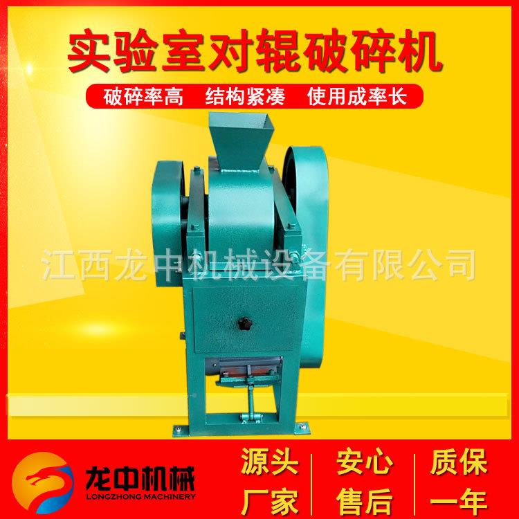 泰州化验室碎煤炭双辊碎机20细0*15型对2辊破破SG碎机工作视频