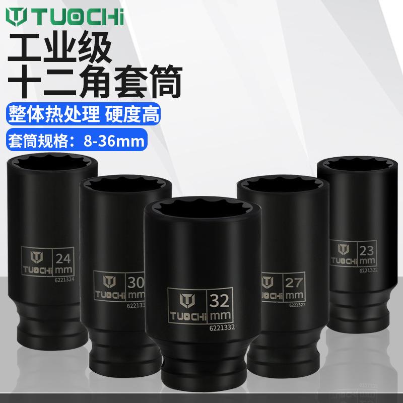 5件梅花小风炮套合筒套装组1/2加风IDI炮套长筒头气动加厚2重型套