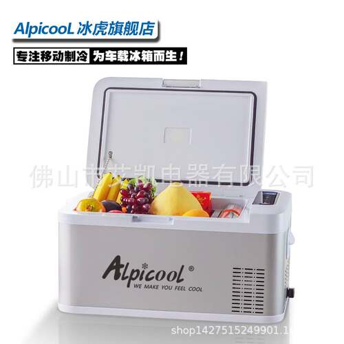 冰虎Alpicool 车载冰箱MK18压缩机制冷户外旅行12V24V汽车小冰箱