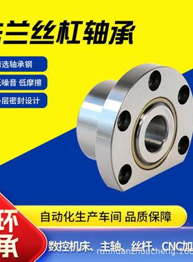 法丝杠轴承F76L02032/FL76兰0204FL7602/05/FL760206P4DBB切边