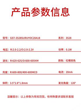 3528双红橙色同极121双色温高亮功率灯珠0SIG贴片小发光二极管现