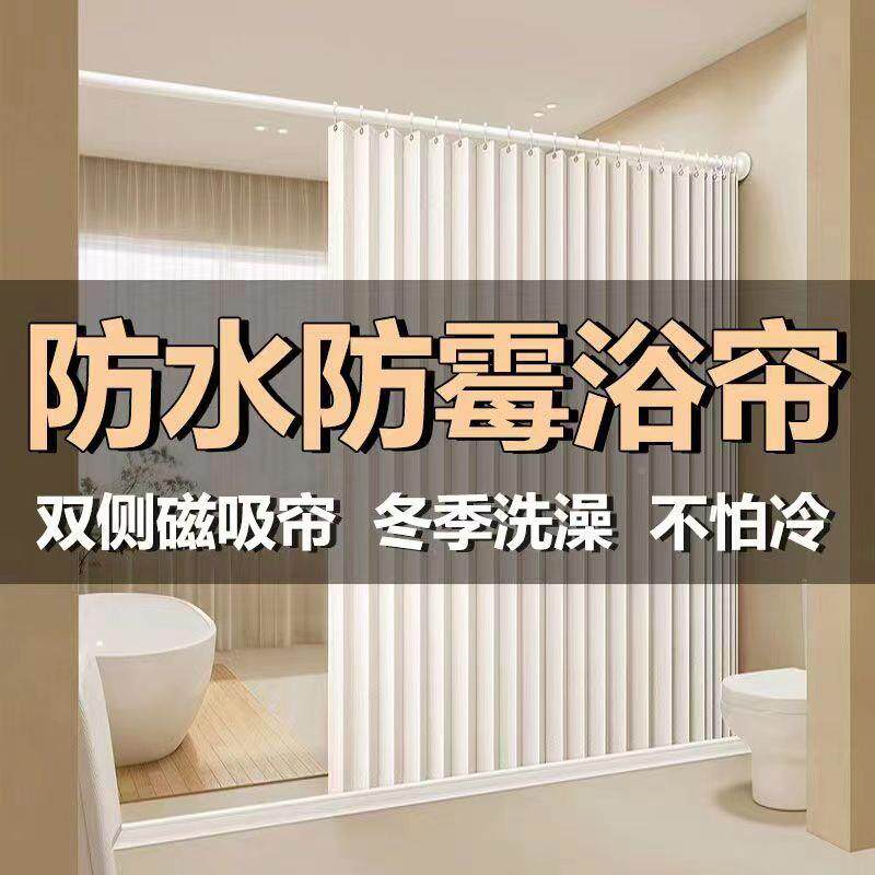 浴室隔折叠浴帘卫生间遮帘挡免打孔隐形防水断厂家直供布高档淋浴