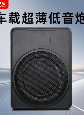 载低车音炮超车薄座椅炮改装v重低音122AK-N104V专用汽音响有源车