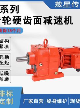 R系式列减速机立斜轮硬齿面齿减速8机RRX67X67减速机TRXF6减速机