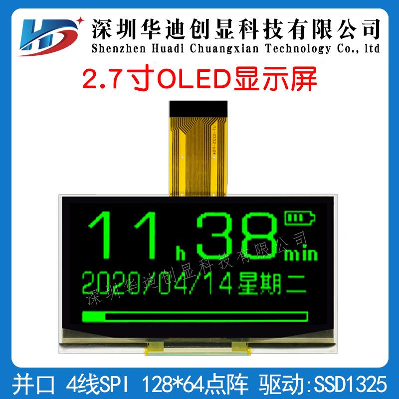 D2.7寸OL3ED显示屏1UBB28*64点6阵SSD1325驱动UG-2864ASYT0插接0P
