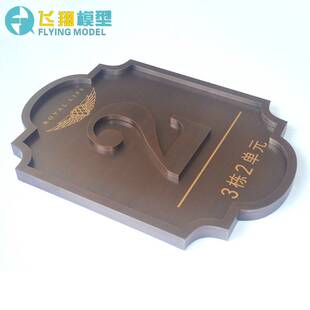 小区楼层房地产栋号牌不锈钢楼栋牌房地产单元楼仿古门牌楼栋号