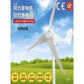 小300W12V3型风流力发电机220v用静音直12V24V永磁风能发电机风补