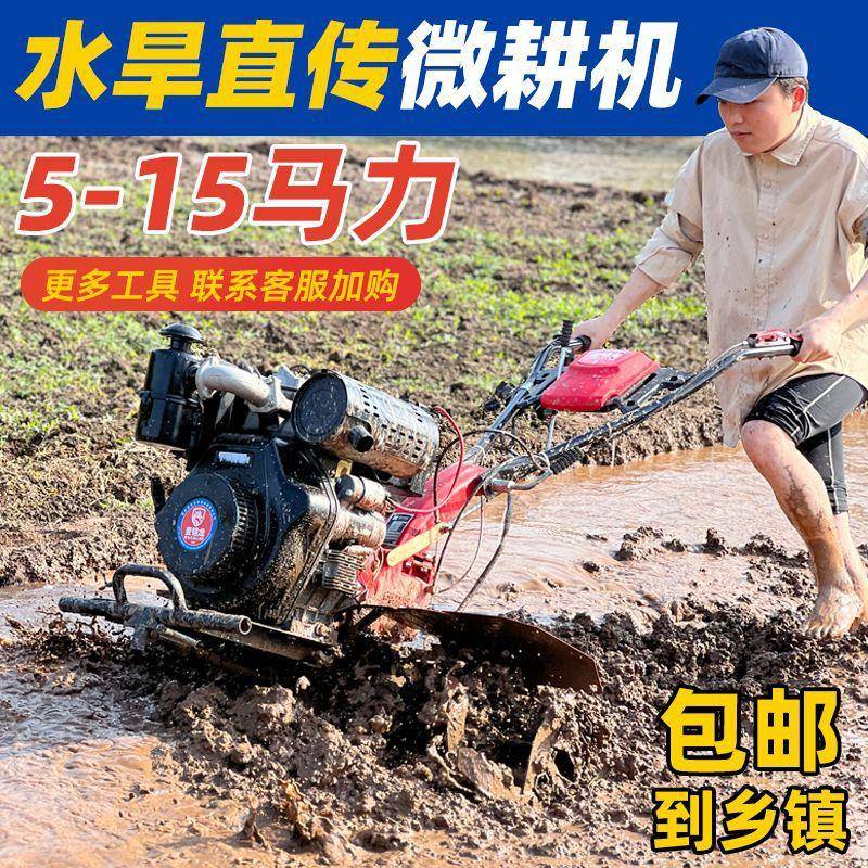 微耕机新型柴油旋耕耕机多功能TWY开沟地除耕田机农用犁汽草油地