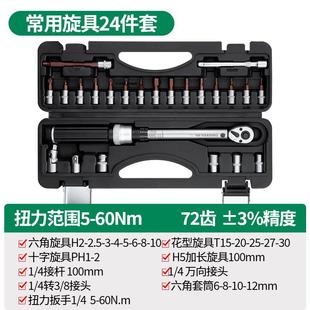 绿林力扳手调式 扭矩扭扳手可快力矩板高精度公945速斤扳手汽修火