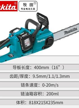 牧田Makita电电伐木锯电链锯充多功锂能户外园林油锯80234DZUC400