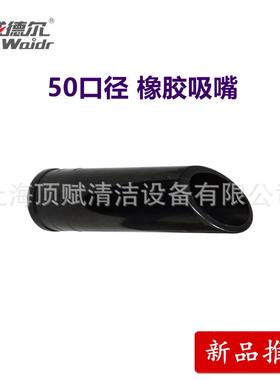 威德尔大业功率工吸0尘器配件5铝口径通用圆毛刷不含QER制接头