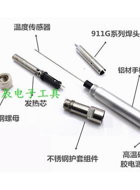 高品质自/动焊锡机911/9笔11G手柄铁组件15200W六孔0W200W烙焊组