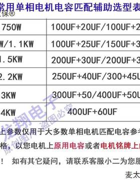 单相电C启动运转电容器D60450V200UF30U机FF300UFVWS40UF50U交麦