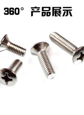 304不锈钢半沉头螺丝十字半沉头螺丝大全GB820螺钉半沉头十字螺丝
