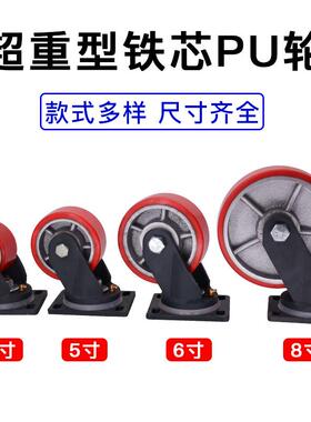 明威P110厘超重0厘超重型寸铁芯U轮4轮5寸6寸8寸万向工业脚轮聚氨