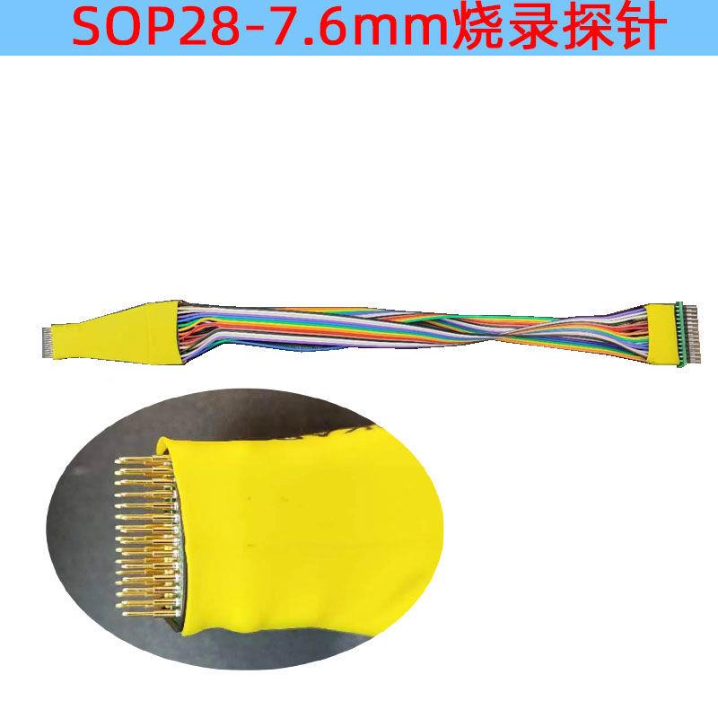 SOP28芯PRA片烧录探针1.2mm间顶距针夹具弹簧下载针单I片7机QFNDP