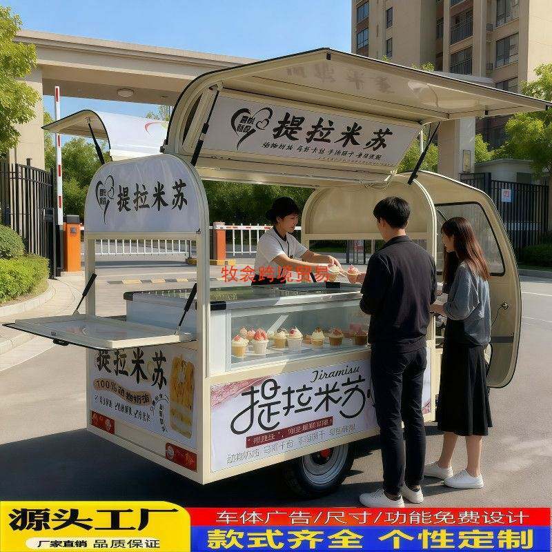 小吃电动三轮车三轮摆摊夜市烧烤炸串早餐移动多功能流动餐车