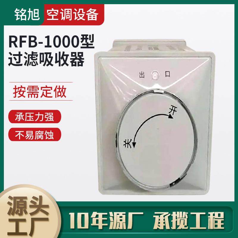 下室人防程用过滤吸收器R风FP-10地RFP-100000型人防通系统专用工