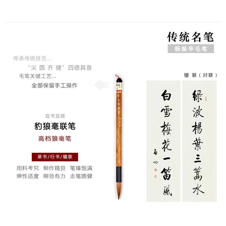 上档海周虎正笔冬北狼毫毛提斗杨振华臣高豹狼毫联笔书画书如意法
