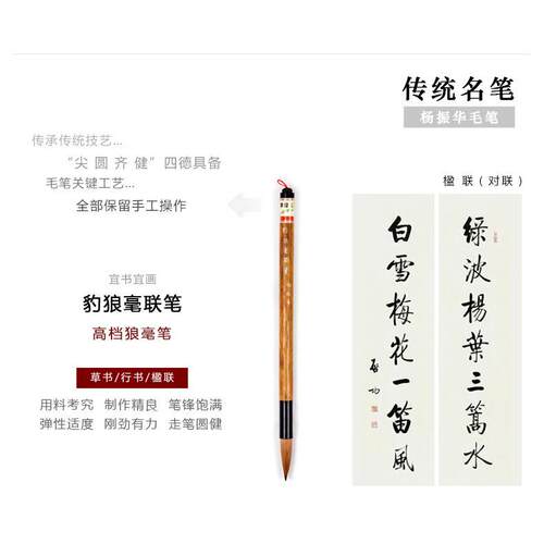 上档海周虎正笔冬北狼毫毛提斗杨振华臣高豹狼毫联笔书画书如意法