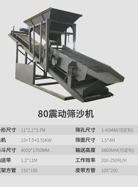 型用滚筒矿2030TA-20/305080震动分筛选机沙石分离机移动式振动筛