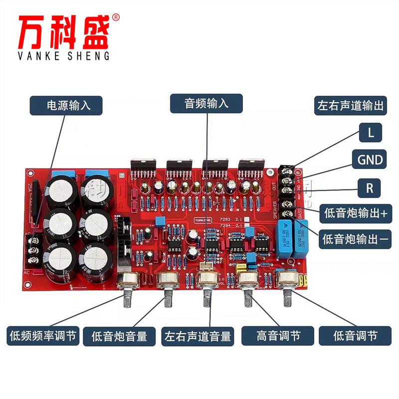 率TDPVTA大72942.1声道IFI发烧功放板功H2.1声道超低音炮成品板