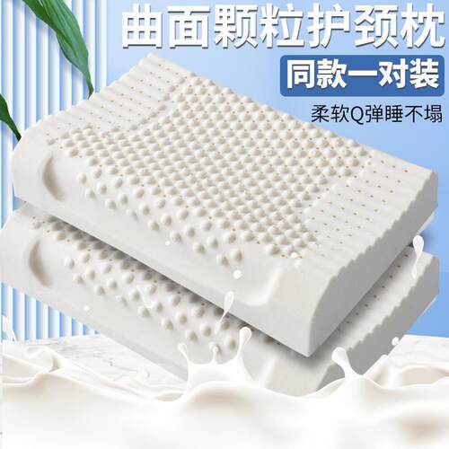 直天然乳胶枕头摩护按颈厂家直供枕芯双人学厂生儿童枕一对厂家销