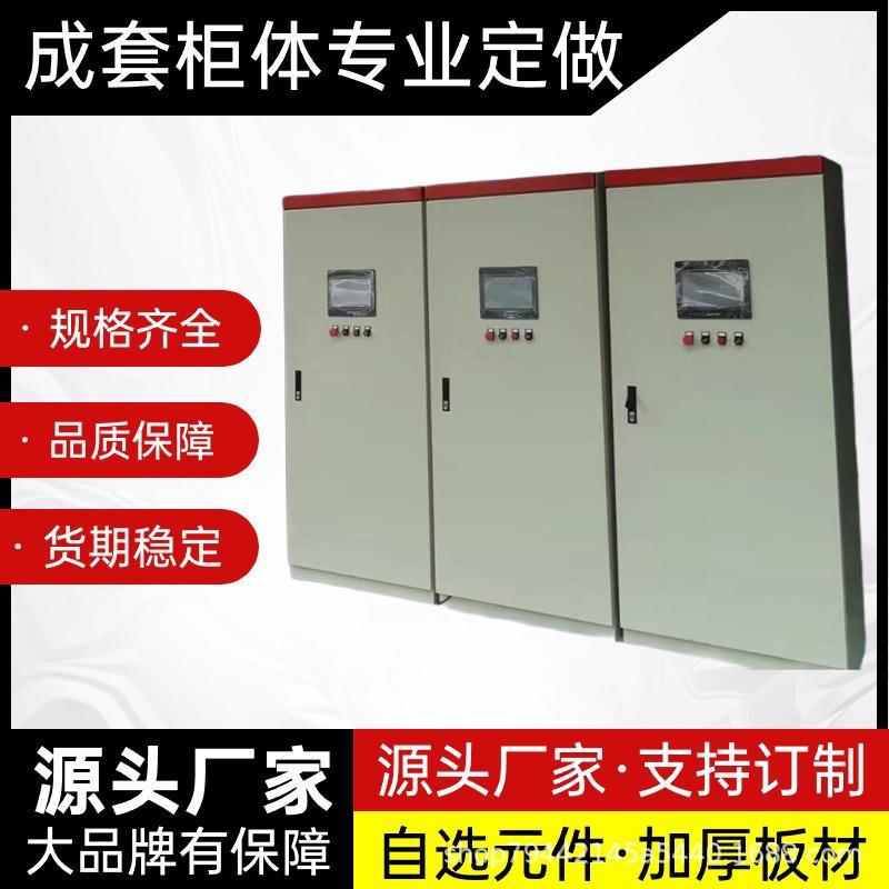 低压成套配电箱xl21动力柜锈不控钢户外路灯9526照明制箱进线开出