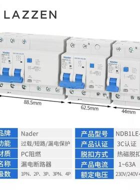 上良信Nd14520e海r漏电断路器N关DB1LE-63C型家用断路器空气开1Pa