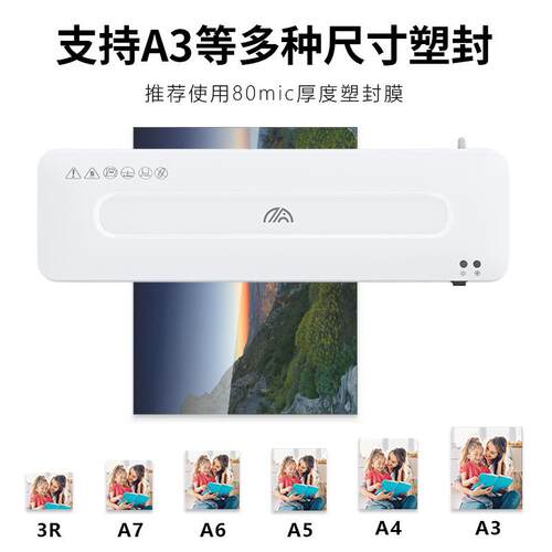 方中规（22诺35跨境小塑型A3塑3封机用家过塑机热裱覆膜机全自动